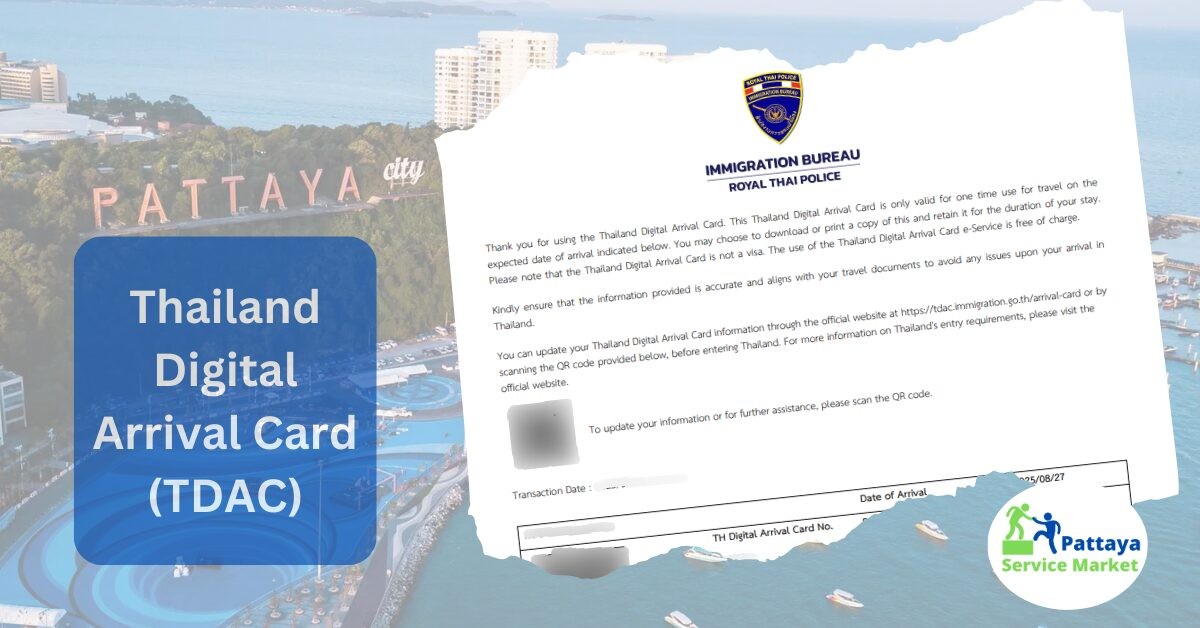 דוגמה של טופס TDAC — Thailand Digital Arrival Card